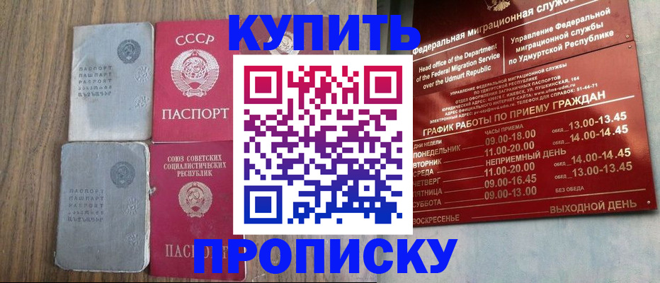 временная регистрация для всех в Камызяке