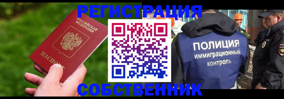 где прописаться в Камызяке