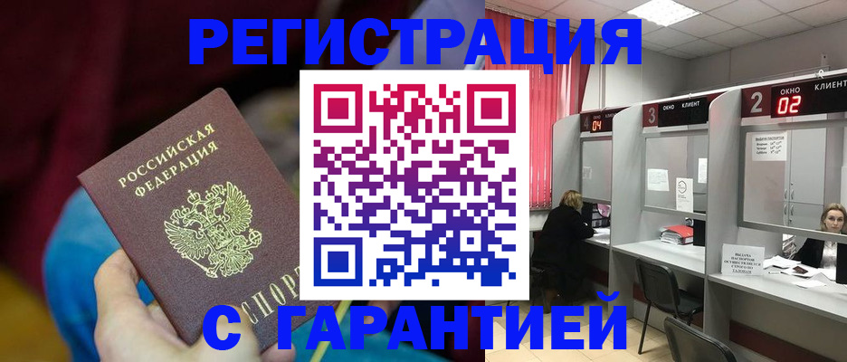прописка для кредита в Камызяке